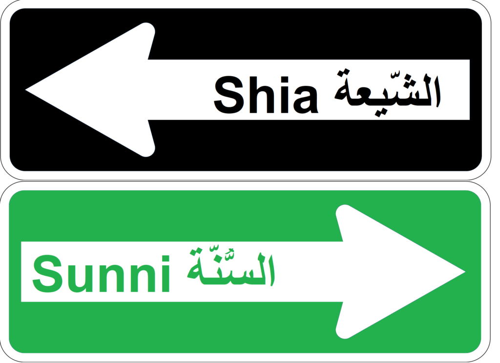 sunni and shia symbols