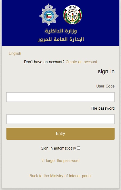 kuwait driving license login with civil id