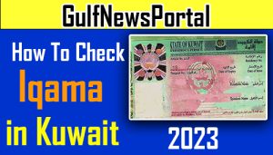 Iqama Status Check Online